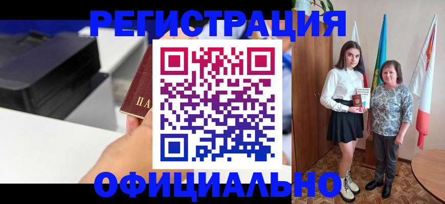 временная регистрация в квартире в Боровичах